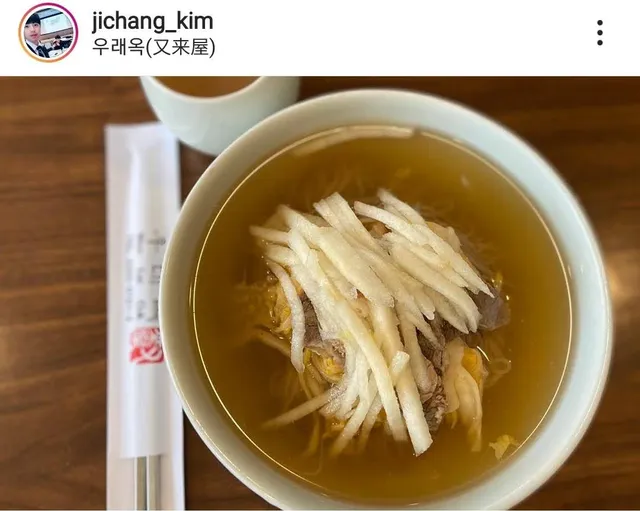 채 썬 배와 고명이 얹어진 우래옥 평양냉면